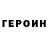ГАШ hashish Valentina Kolpashnikova