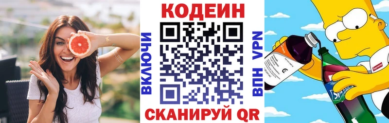 Codein Purple Drank  кракен маркетплейс  Кадников 