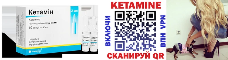 КЕТАМИН ketamine  mega маркетплейс  Кадников 
