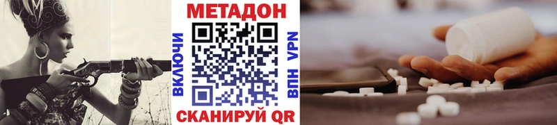 МЕТАДОН кристалл  это наркотические препараты  Кадников  наркотики 